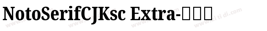 NotoSerifCJKsc Extra字体转换